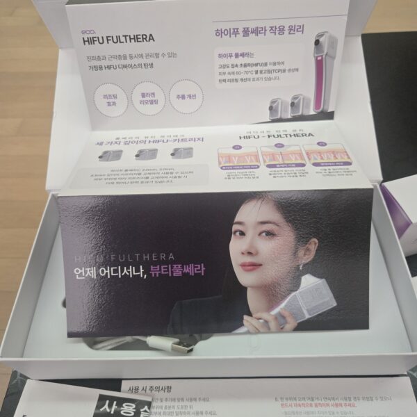 장나라 하이푸 울쎄라