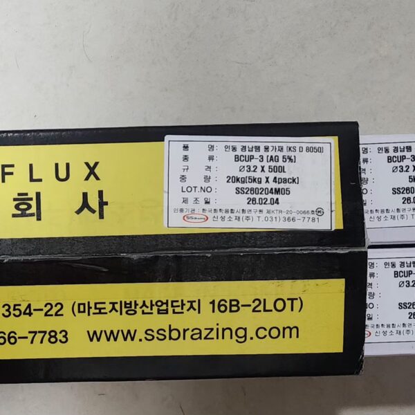 동용접봉3.2 5 % 각당110×4 각판매가능