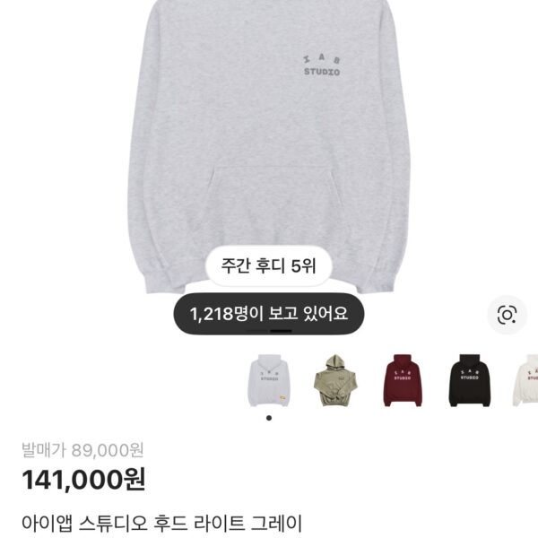 아이앱 스튜디오 후드티