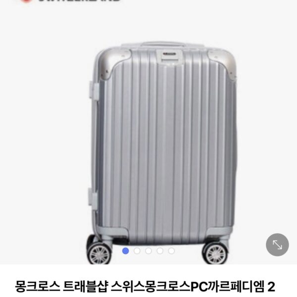 몽크로스 카르페디엠 28인치(실버) 여행캐리어