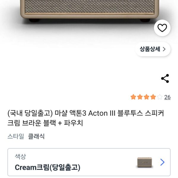 액톤2 블루투스 스피커 크림