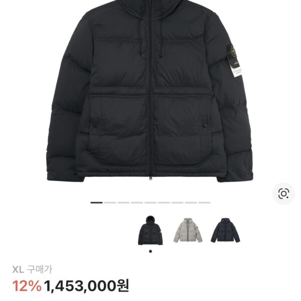 스톤패딩